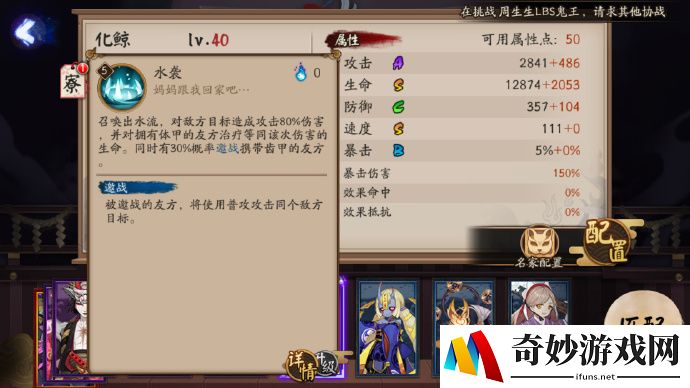 阴阳师化鲸什么技能？化鲸技能介绍