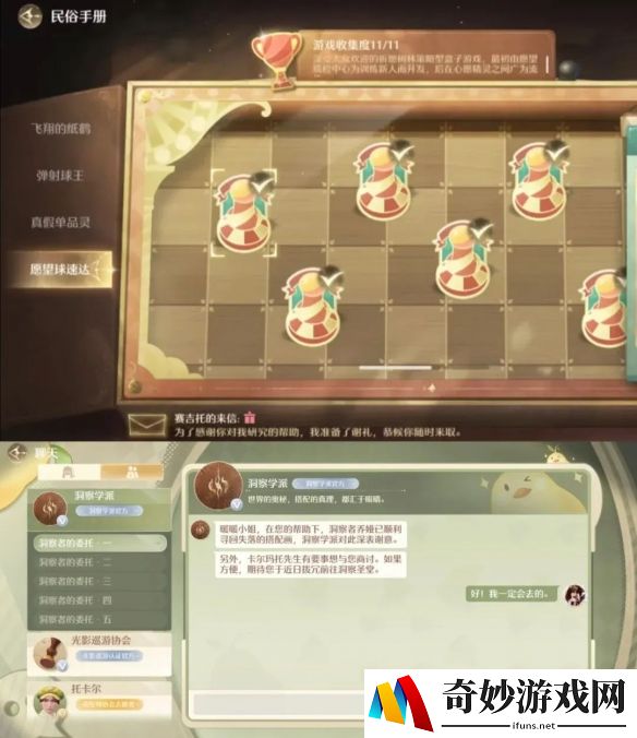 游侠网4