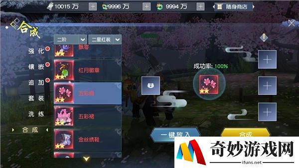 碧雪情天3D如何获得高档装备_碧雪情天3D装备获取方法(1)