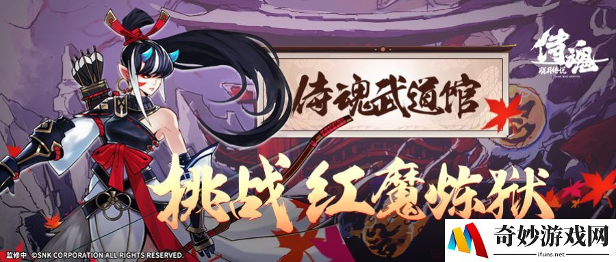 侍魂胧月传说食谱怎么得_食谱获取攻略大全