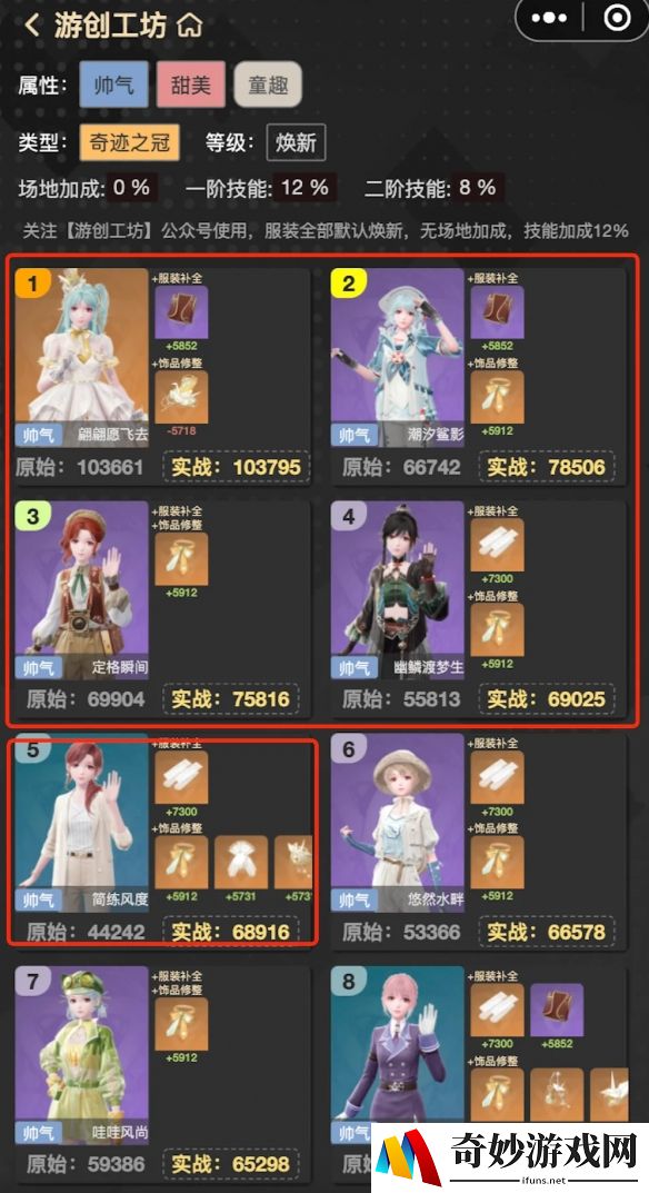 游侠网7