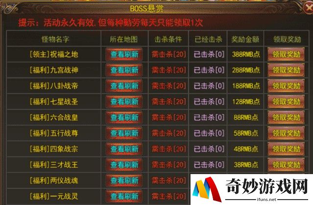 传奇世界手游诏令红包：点燃游戏激情