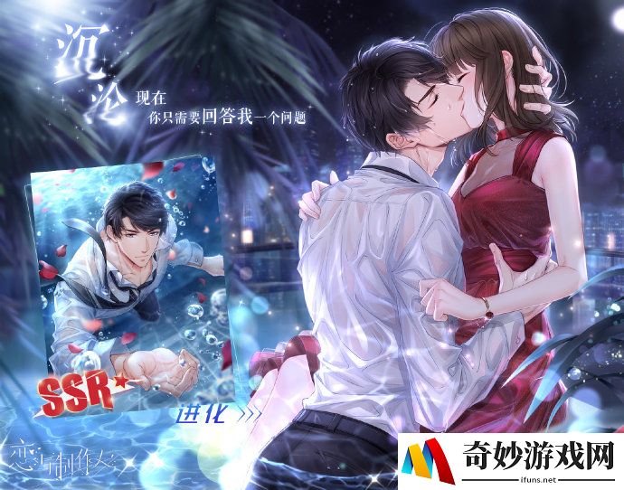 恋与制作人周年限定SSR李泽言羁绊_终于和李泽言kiss！