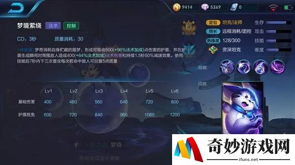 梦想世界手游打造石