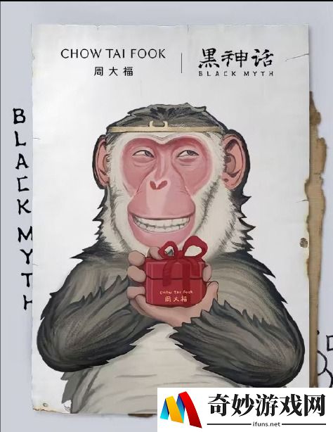 黑神话周大福联动,这波黄金联名你会买吗？