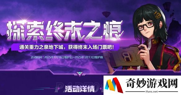 dnf探索终末之痕活动收益：单号收益富余