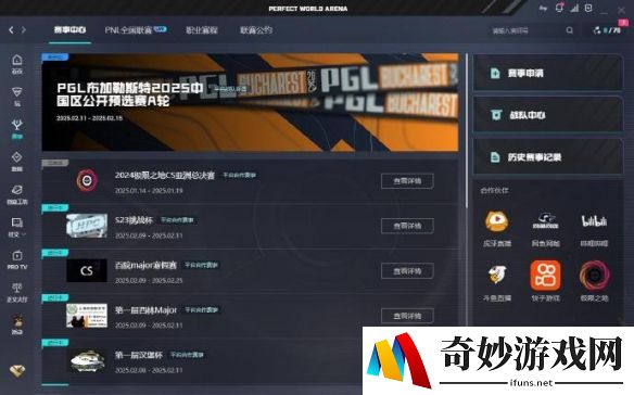 PW完美世界宣布承办反恐精英PGL布加勒斯特中国区海选