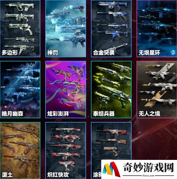 游侠网6