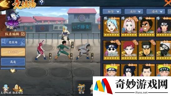 火影忍者ol手游水主排位怎么上分 水主排位上分技巧(1)