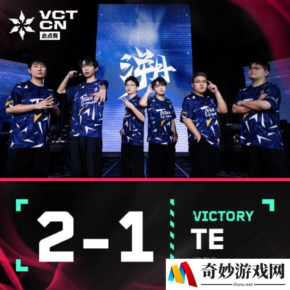 TE晋级曼谷大师赛：四赛区首位晋级！