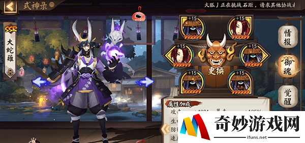阴阳师雪童子秘闻第6层怎么打-雪之回忆第6层打法攻略(1)