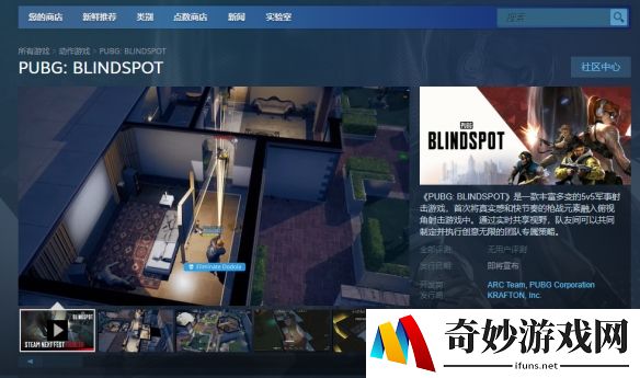 PUBG衍生新作《PUBG: BLINDSPOT》Steam试玩版即将上线