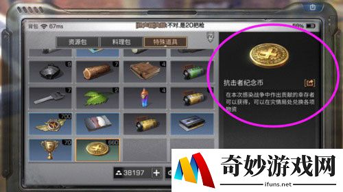 明日之后抗灾英雄称号获取方法