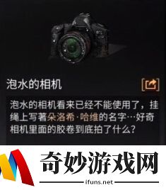 明日之后泡水的相机获取方法