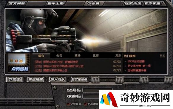穿越火线怀旧模式爆料：地图篇第三期