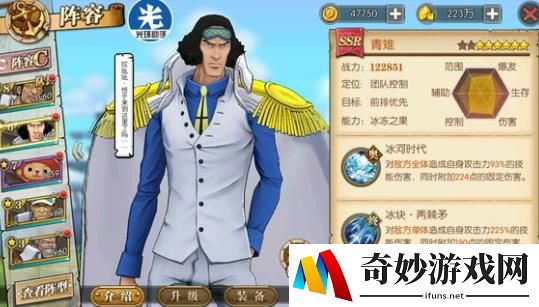 航海王燃烧意志首领悬赏玩法技巧(2)