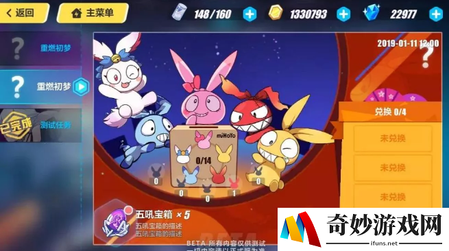 崩坏3五吼宝箱怎么得？五吼宝箱获取方法
