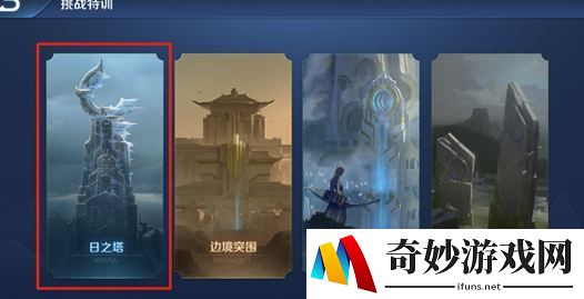 王者荣耀日之塔用什么英雄？日之塔推荐英雄