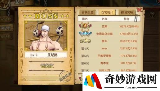 航海王燃烧意志首领悬赏玩法技巧