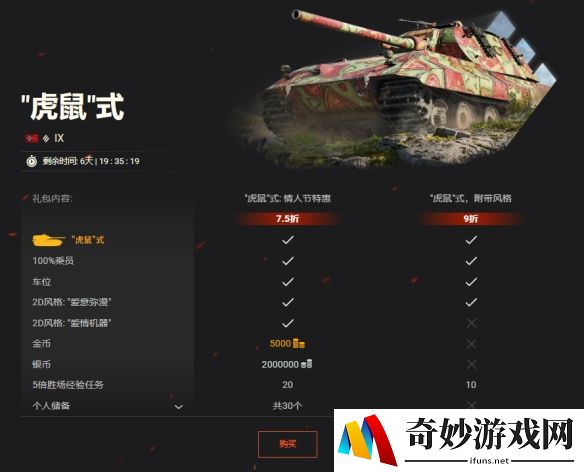 游侠网6