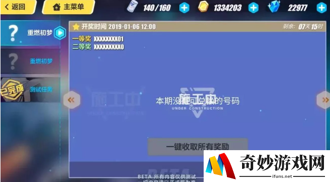 崩坏3五吼宝箱怎么得？五吼宝箱获取方法(3)