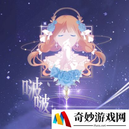 奇迹暖暖昼梦童话诗细节图预览 超可爱梦幻公主是也(1)