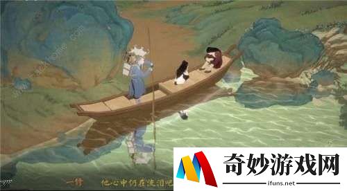 绘真妙笔千山第一章物品收集攻略(6)