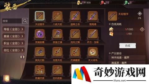侍魂胧月传说极品橙装获取方法介绍(1)