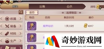 侍魂胧月传说魔界秘钥获取攻略