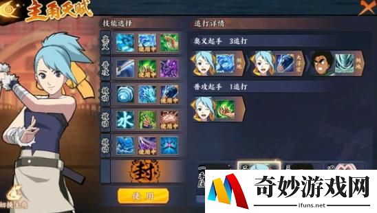 火影忍者ol手游水主排位怎么上分 水主排位上分技巧