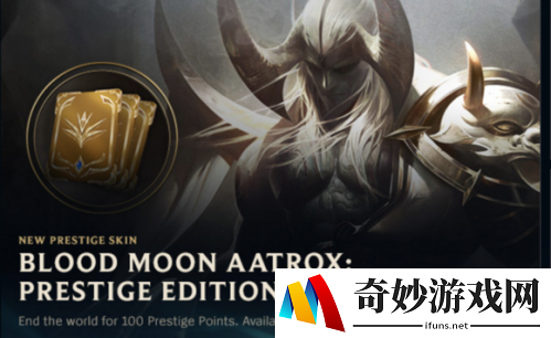 lol2019至臻皮肤怎么兑换-至臻皮肤兑换方法