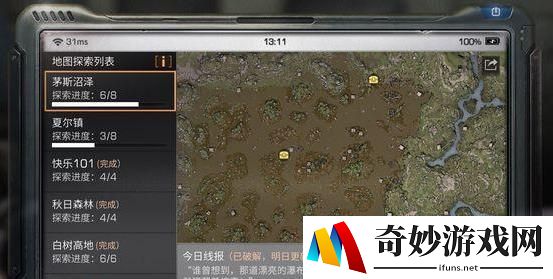 明日之后茅斯沼泽探索宝箱位置分布介绍(3)