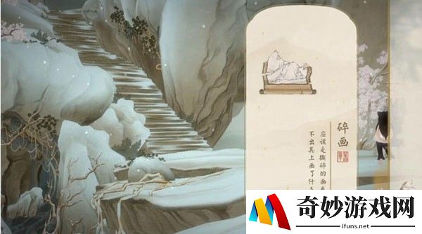 绘真妙笔千山第四章怎么过？第四章通关攻略(1)