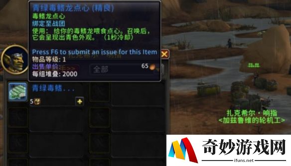 游侠网8