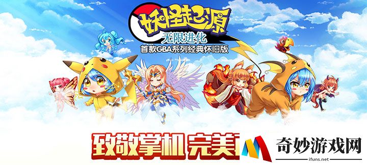 妖怪起源BT手游-妖怪起源上线送VIP6，钻石8888、金币1000000