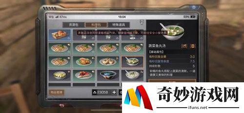 明日之后蔬菜鱼丸汤制作方法配方介绍