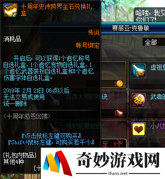DNF十周年史诗跨界金石兑换礼盒获取攻略