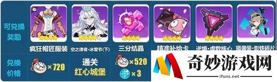 崩坏3圣诞活动代币获取方法(2)