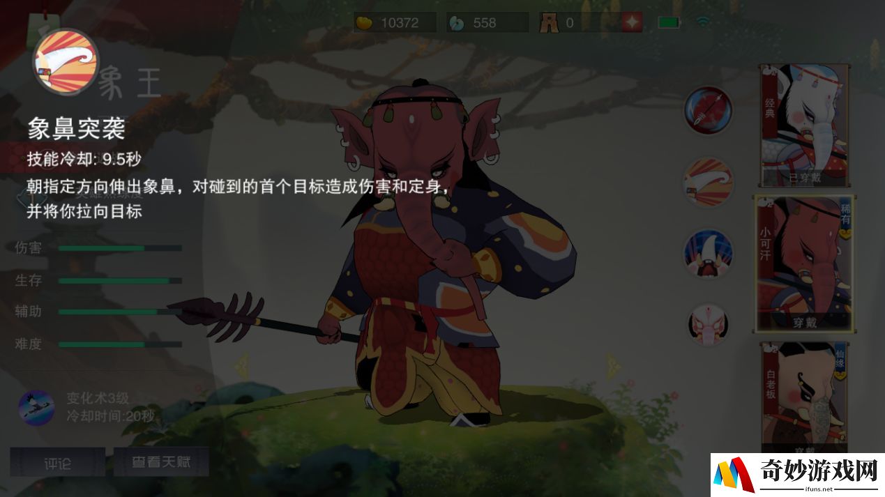 闹闹天宫白象王厉害吗 白象王超全玩法一篇到位(3)