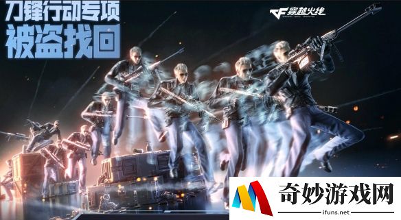 穿越火线封禁账号大量解封：大赦天下