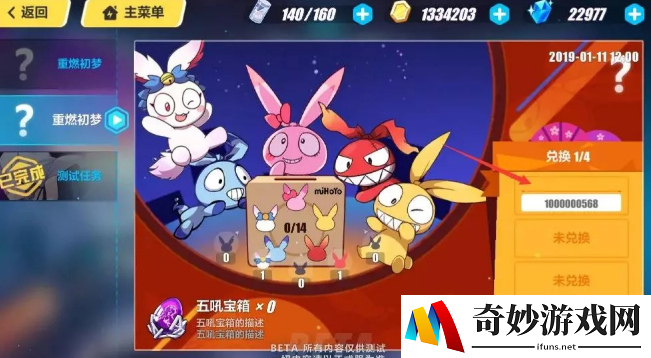 崩坏3五吼宝箱怎么得？五吼宝箱获取方法(2)