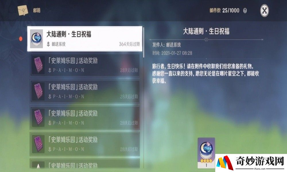 嗨皮乐园小游戏
