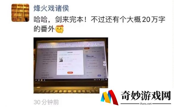 剑来完结：太监烂尾引读者不满