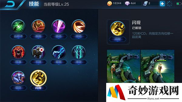 倩女幽魂手游：刀客升级