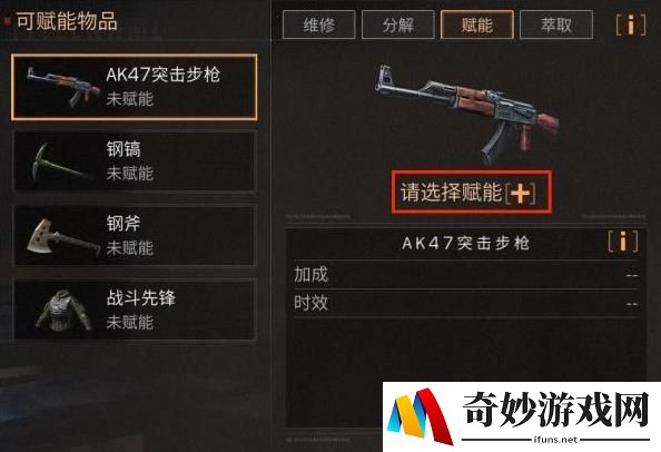 明日之后装备赋能有什么效果 装备赋能效果一览(1)