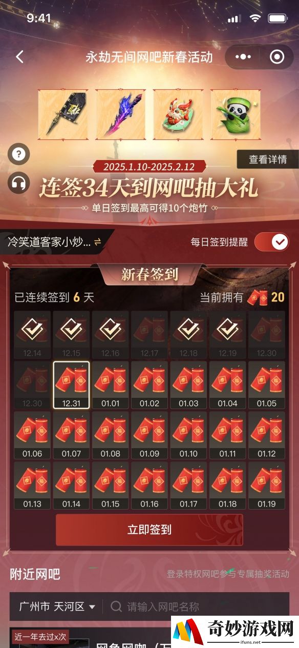 游侠网2