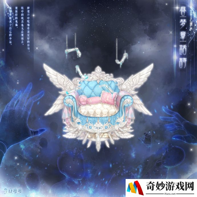 奇迹暖暖昼梦童话诗细节图预览 超可爱梦幻公主是也(6)
