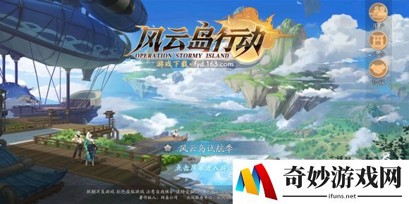 风云岛行动资源怎么刷-刷资源攻略