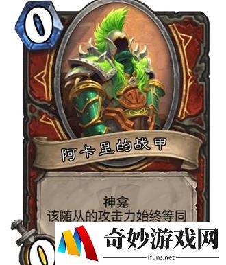 炉石传说拉斯塔哈冒险模式_战士神龛打法