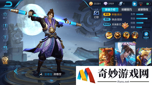 王者荣耀S14孙悟空怎么出装_猴子打野出装必备攻略